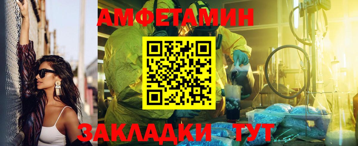 Amphetamine 98% Тамбов