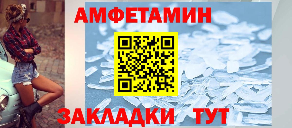 АМФ  Амфетамин  Тамбов  Амфетамин Розовый  Вход с VPN 