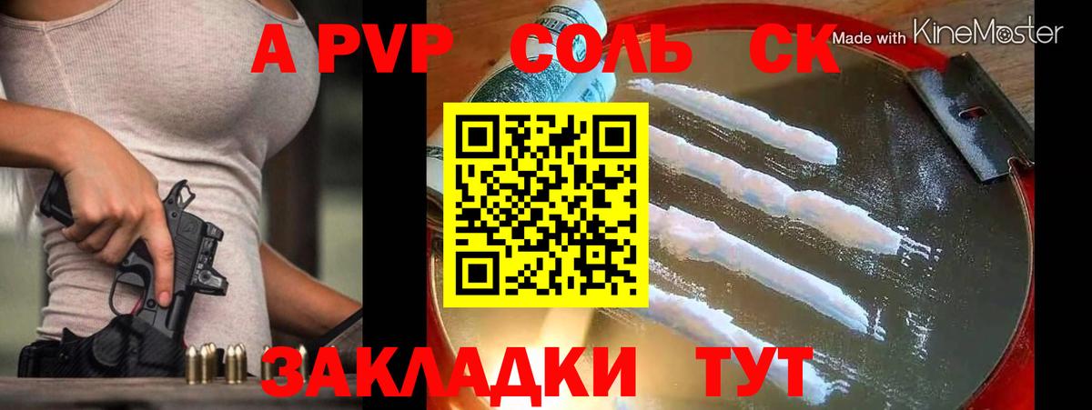 Тамбов  купить наркотик  Альфа ПВП Соль  Вход с VPN  A-PVP кристаллы  Alpha PVP Crystall 