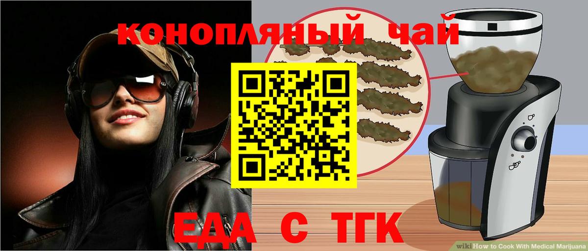 Печенье с ТГК конопля  Вход с VPN  Тамбов 