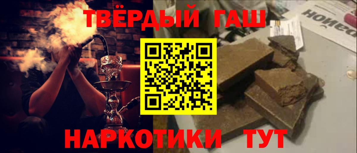 Гашиш hashish Тамбов