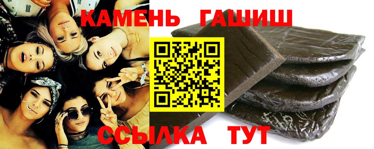 магазин продажи   Вход с VPN  Тамбов  Гашиш хэш  ГАШ VHQ 
