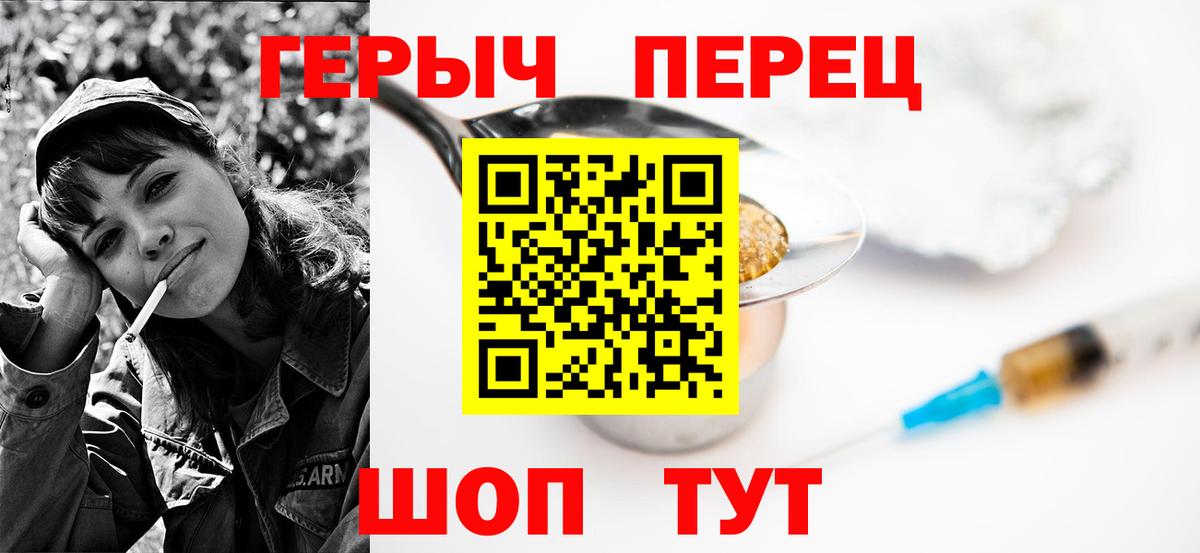 ГЕРОИН Heroin Тамбов