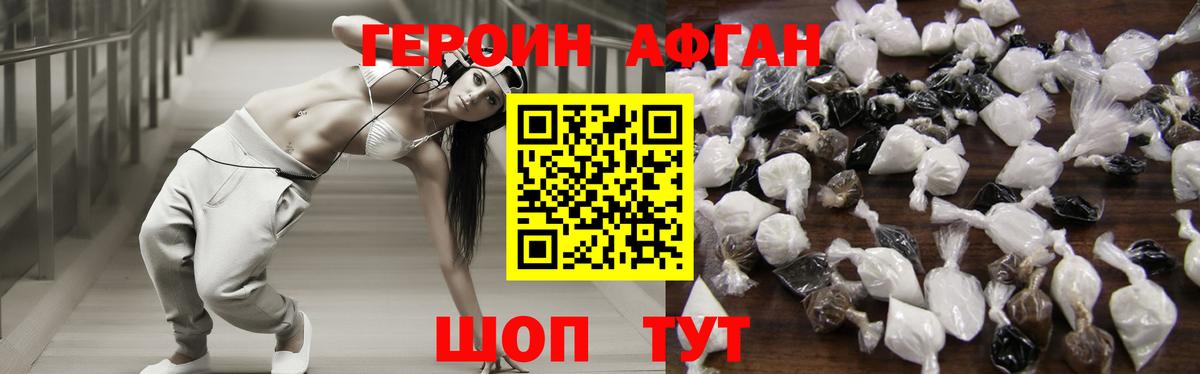 Героин герыч  Вход с VPN  ГЕРОИН  Тамбов 