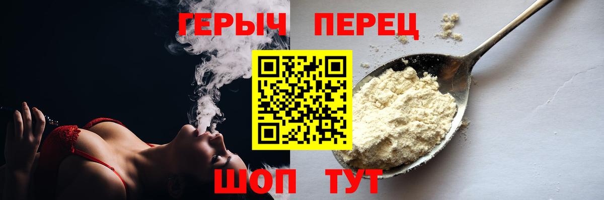 ГЕРОИН Тамбов