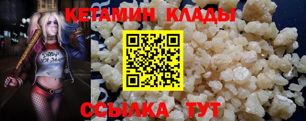 КЕТАМИН VHQ  Вход с VPN    рабочий сайт  Тамбов  Кетамин VHQ 