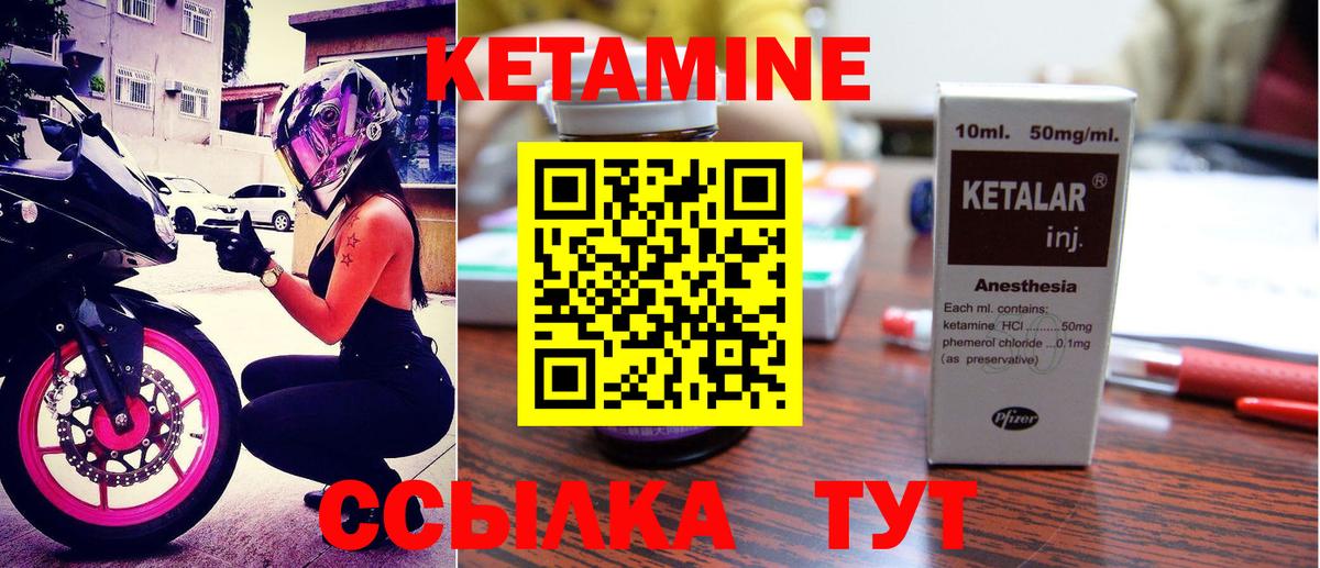 КЕТАМИН VHQ Тамбов