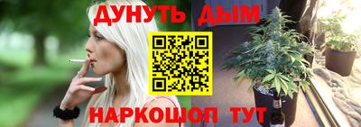 каннабис Брянск
