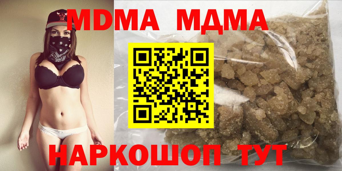 Тамбов  MDMA  Вход с VPN  МДМА кристаллы  МДМА Molly 