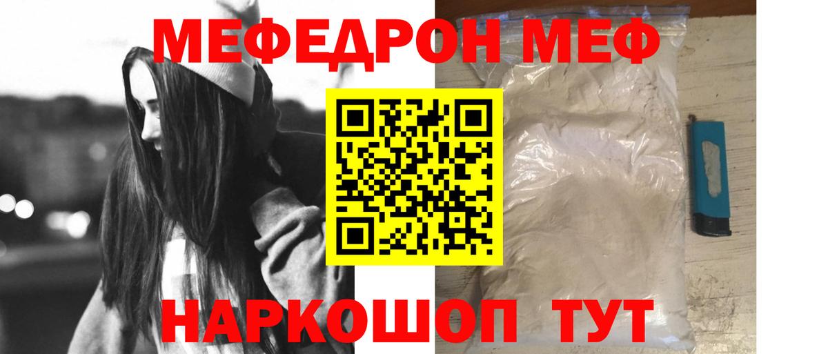 Тамбов  Мефедрон 4 MMC  Меф  Вход с VPN  Мефедрон кристаллы 