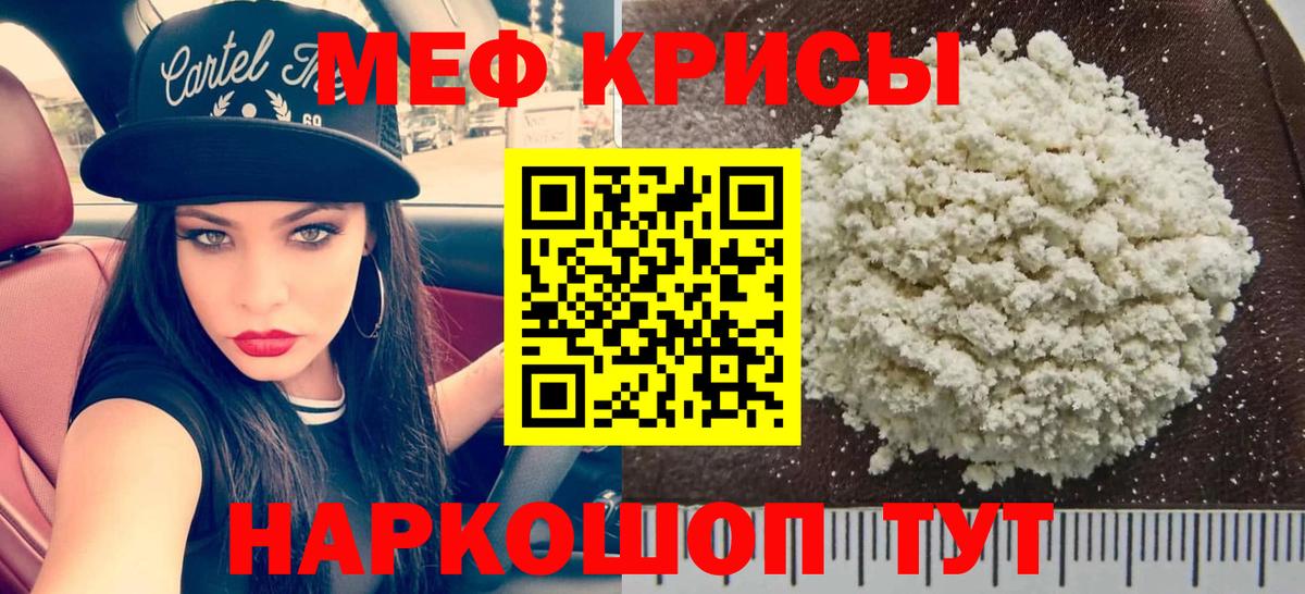 МЕФ мука Тамбов