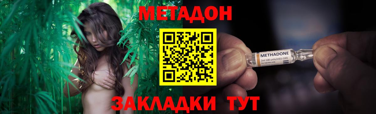 Тамбов  Метадон VHQ  Вход с VPN 