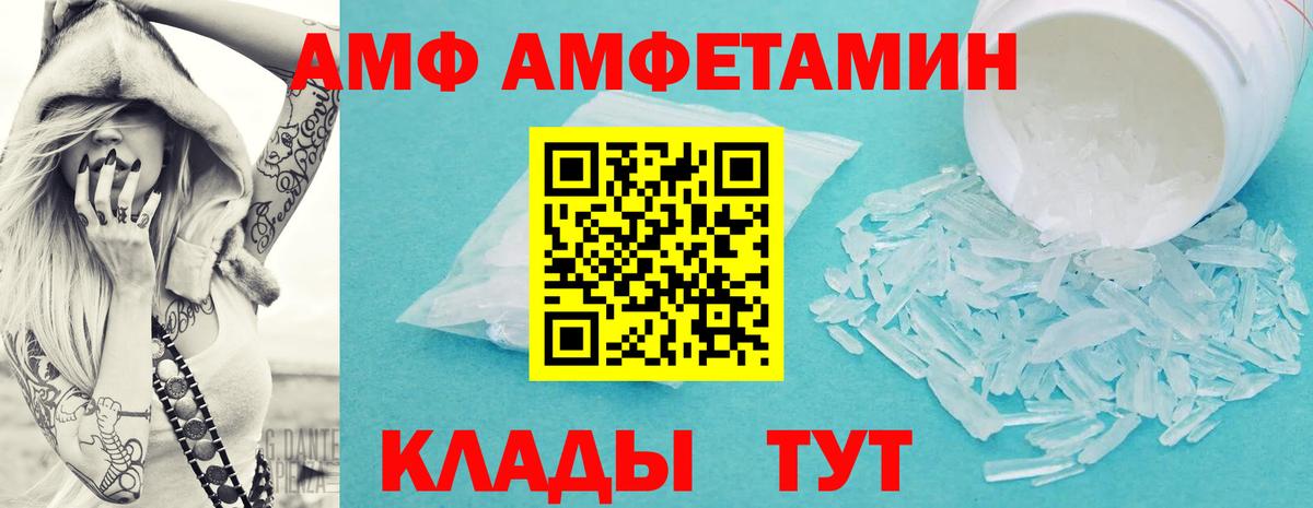 МЕТАМФЕТАМИН Декстрометамфетамин 99.9% Тамбов