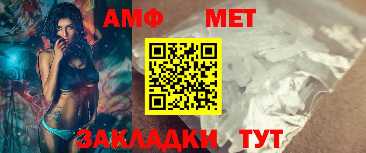МЕТАМФЕТАМИН Methamphetamine  Вход с VPN  Тамбов 