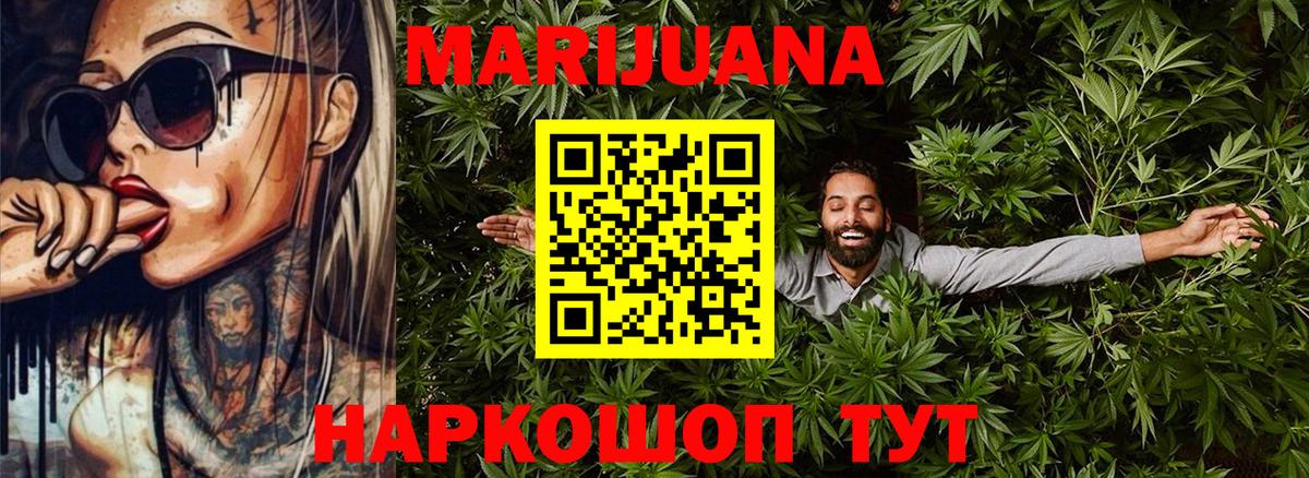 Тамбов  Каннабис семена  Конопля LSD WEED  Марихуана сатива  Вход с VPN 